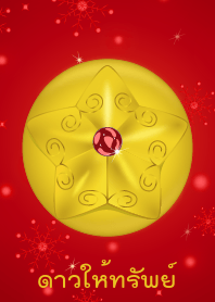 Treasure star !