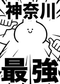 Strongest rabbit[KANAGAWA]