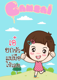 เอ๋ สาวน้อยแก้มใส_S V.09