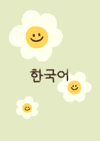 Smiling Daisy Flower  #korean #green 01
