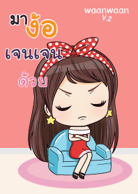 เจนเจน หวานหวาน V.2 V08