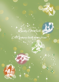 黄緑 / 全体運UPの金魚 #cool