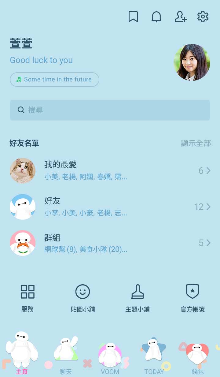 大英雄天團（繽紛普普風） 預覽 7
