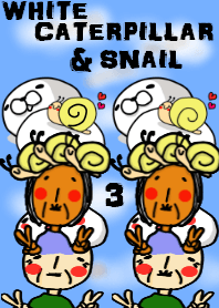 しろイモムシとカタツムリ♪