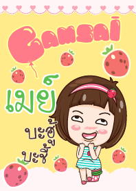 เมย์ สาวน้อยแก้มใส_N V08