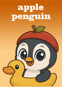 蘋果企鵝真可愛