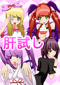 真夏の脅かし上手な原宿系肝試し女子