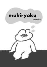 無気力動物といっしょ