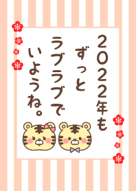 2022 Happy New Year. Tiger. 79