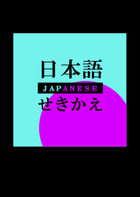 JAPANESE 059