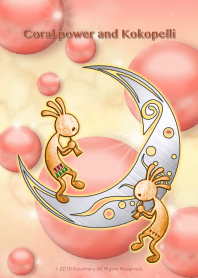 ปะการัง และ Kokopelli 2.1