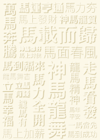 Good luck in the Year of the Horse_red1