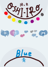 I found my OSHI-IRO , Blue-110