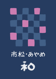 Japanese checkered pattern(04)