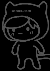 くろねこちゃん