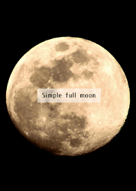 シンプルで癒される満月の着せかえ。