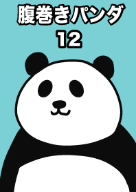แพนด้าห่อพุง12