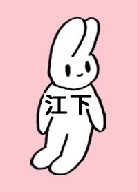 ESHITA by nekorock no.9349