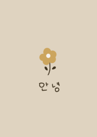 可愛いナチュラルベージュとお花。