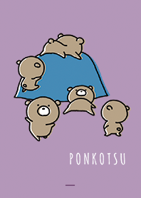 สีม่วง: หมี PONKOTSU 6