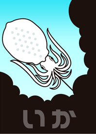 Squid & Squid