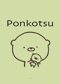 黄緑 : 感情伝えるくまのぽんこつ