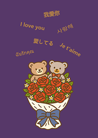 かわいいクマのブーケ(濃い紫色)