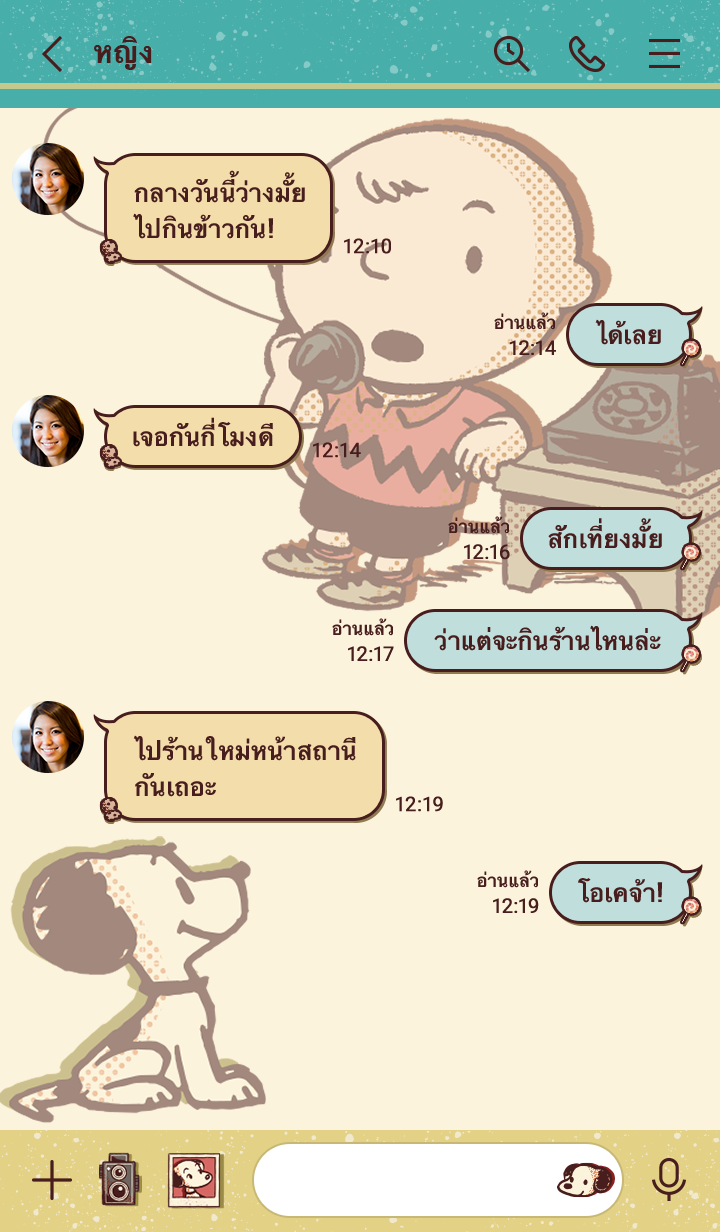 Snoopy เรโทรสไตล์ 50's 1