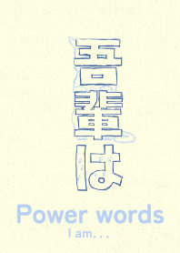 Pwr wd I am Hidrange blue