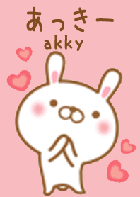 アッキーのかわいい着せ替え