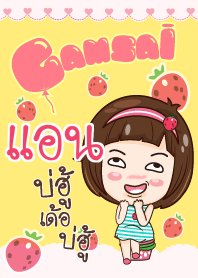 แอน สาวน้อยแก้มใส_E V.05