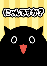 คือ Nyan?!