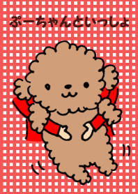 Along with Pooh-chan