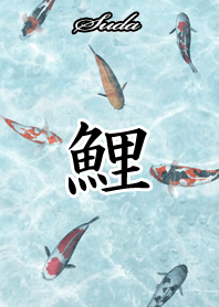 Suda Japanese style carp