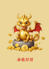 金龍招財