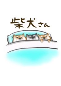 柴犬さん シンプル