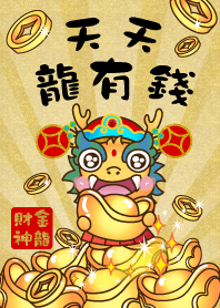 Golden Dragon God of Wealth - Lucky