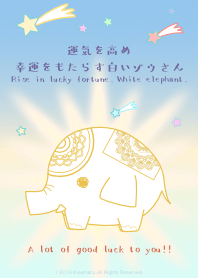 運気を高め幸運をもたらす白いゾウさん3