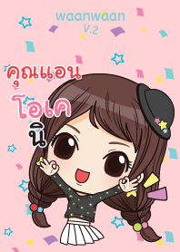 คุณแอน หวานหวาน V.2_S V08