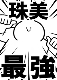 Strongest rabbit[tamami]