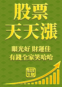 Golden blessing!Stocks rise 8.1