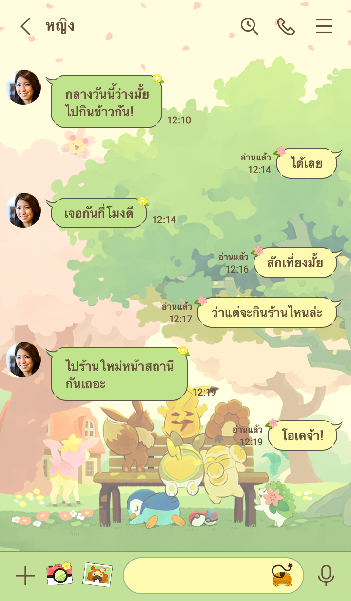 Pokémon บั้นท้ายกลมดิ๊ก รูปที่ 1