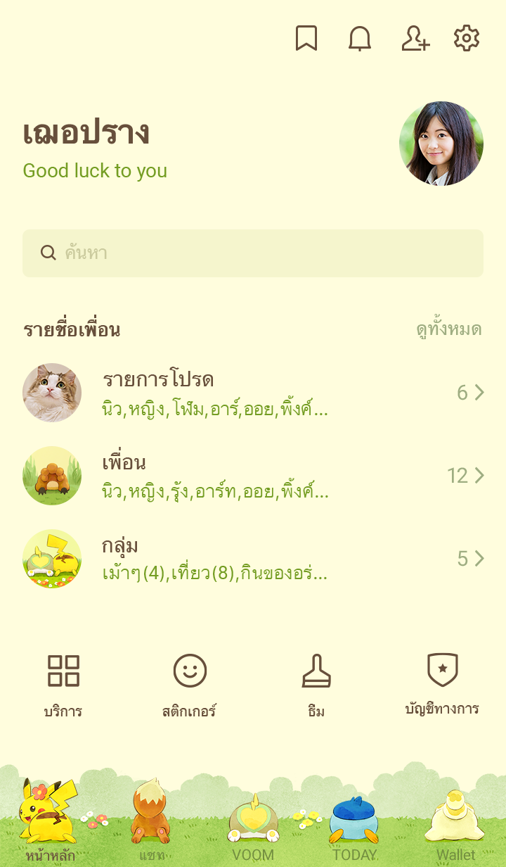 Pokémon บั้นท้ายกลมดิ๊ก รูปที่ 3