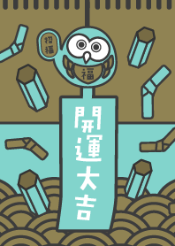 Daikichi / Lucky OWL / Mint x Gold