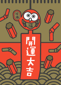 Daikichi / Lucky OWL /Red x Gold