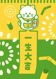 Wind chime/ Lucky Cat / Yellow x Green