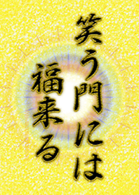 Fortune comes to a laughing gate