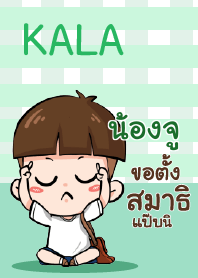 น้องจู กะลา_S V08