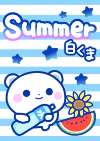 白くまさんの夏休み