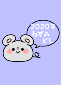 ずっと使える！ねずみ年着せかえ♡8 #2020